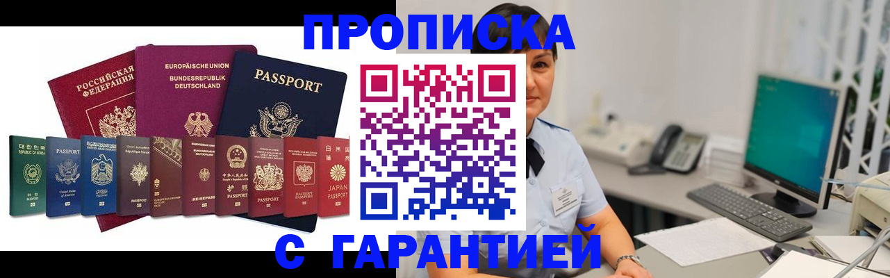 прописка ребенка в Оленегорске