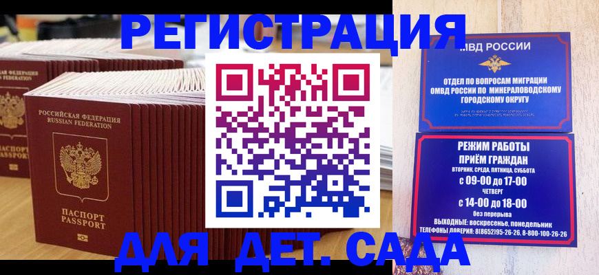 прописка в Оленегорске