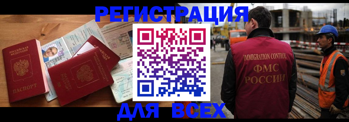 временная регистрация законно в Оленегорске