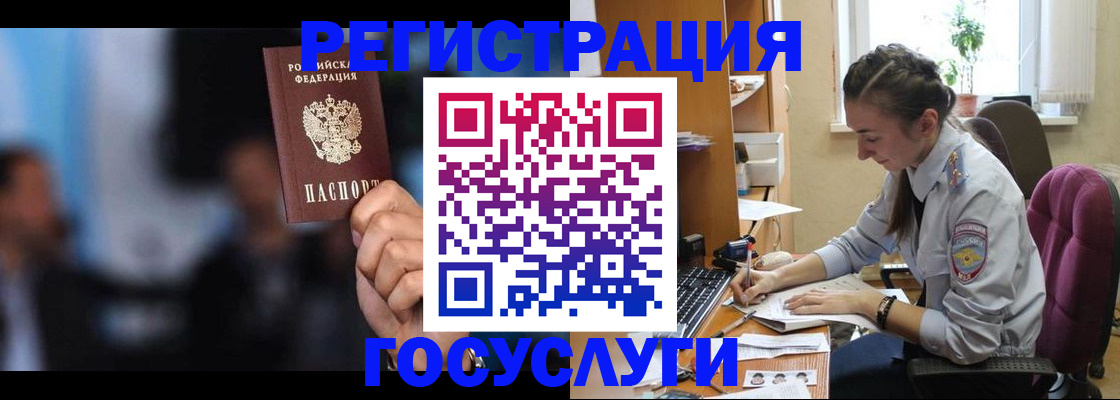 временная регистрация адрес в Оленегорске