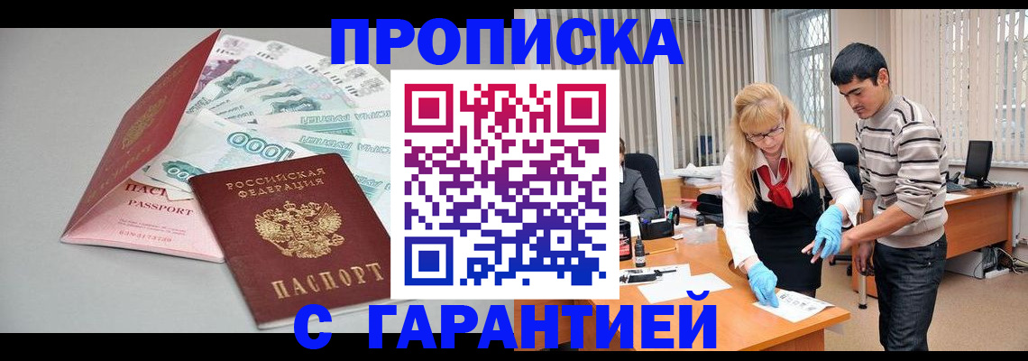 прописка для кредита в Оленегорске