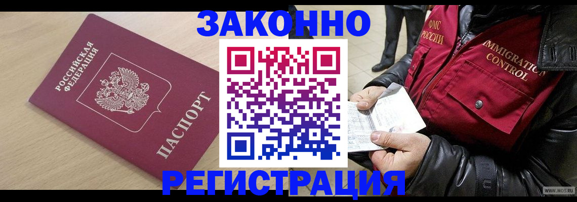 прописка ребенка в Оленегорске